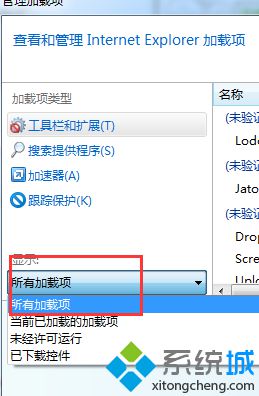 win7系统中禁止IE浏览器中多余加载项的方法