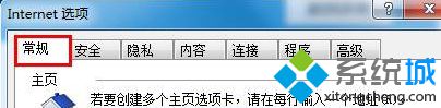 win7系统IE浏览器变成蓝字白底的解决方法