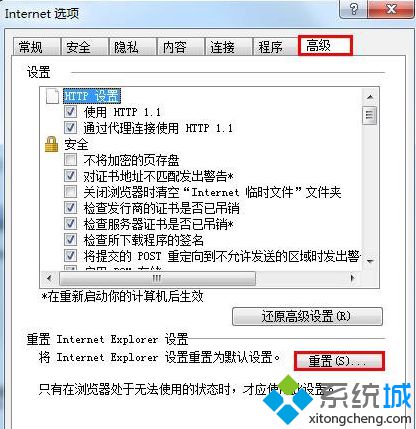 win7系统IE浏览器变成蓝字白底的解决方法