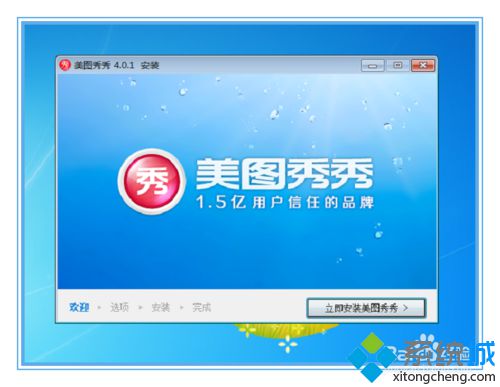 win7系统无法安装360安全卫士的问题