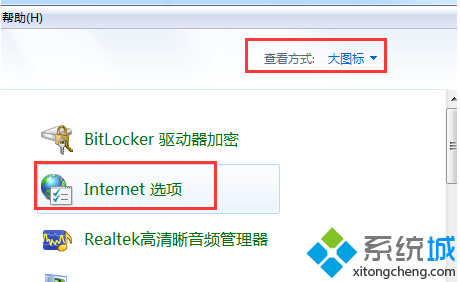 win7系统升级IE浏览器后出现点击收藏夹或历史记录就卡死的问题
