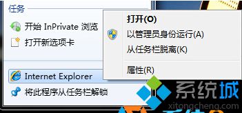 win7系统打开IE浏览器提示“禁用的加载项，网页内容无法显示”