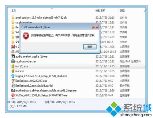 win7系统无法安装360安全卫士的问题