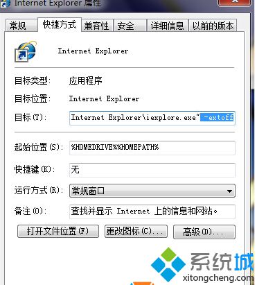 win7系统打开IE浏览器提示“禁用的加载项，网页内容无法显示”