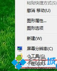 win7系统自定义鼠标指针图案的方法