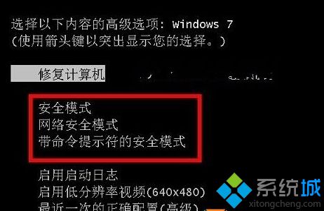 win7系统开机提示“准备配置Windows，请勿关机”的问题