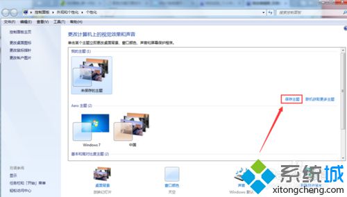 win7系统玩穿越火线时提示“配色方案已更改为windows 7 basic＂