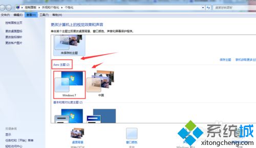 win7系统玩穿越火线时提示“配色方案已更改为windows 7 basic＂