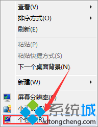 win7系统玩穿越火线时提示“配色方案已更改为windows 7 basic＂