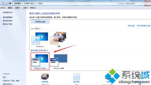 win7系统玩穿越火线时提示“配色方案已更改为windows 7 basic＂