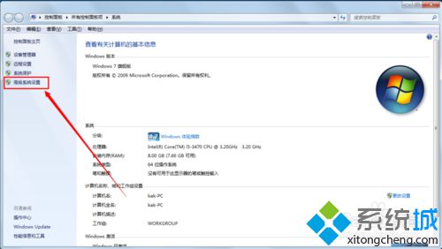 win7系统远程协助打开的方法