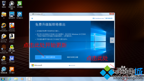 win7系统使用自带“自动更新”功能升级win10系统的方法