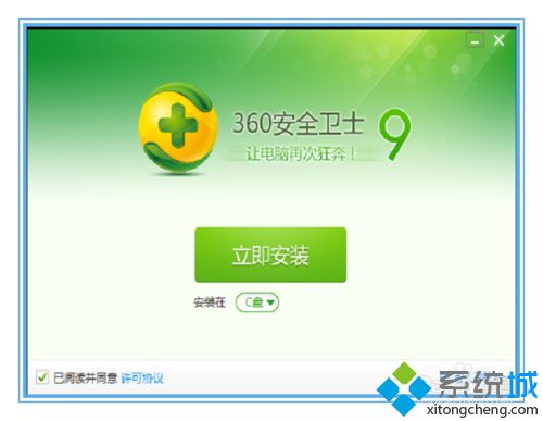 win7系统无法安装360安全卫士的问题