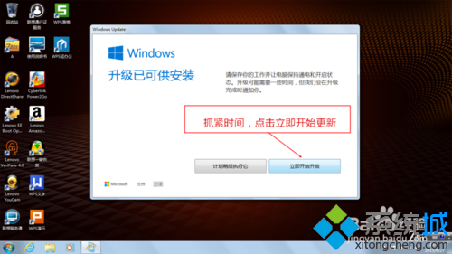 win7系统使用自带“自动更新”功能升级win10系统的方法