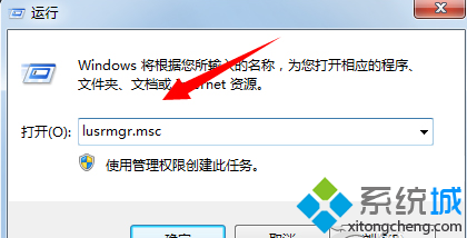 win7系统读取管理员账户提示＂工作站服务没有启动＂的问题