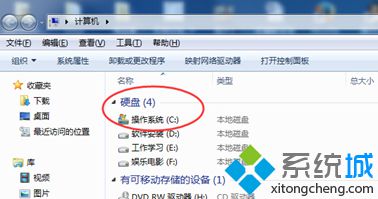 win7系统设置C盘时提示“本次操作由于这台计算机限制而被取消”