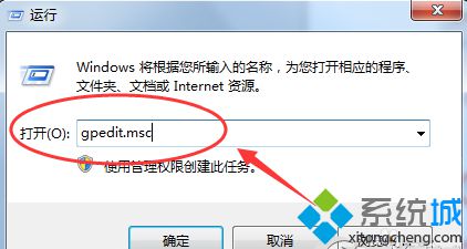 win7系统设置C盘时提示“本次操作由于这台计算机限制而被取消”