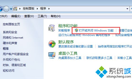 win7系统中预装的游戏消失不见的解决方法