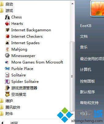 win7系统中预装的游戏消失不见的解决方法