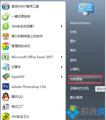 win7系统中预装的游戏消失不见的解决方法