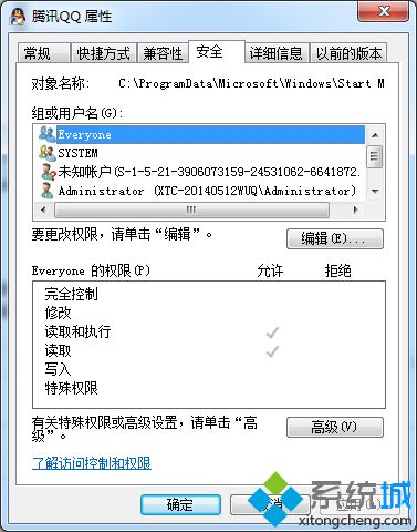 win7系统将qq添加入审核监控功能的方法