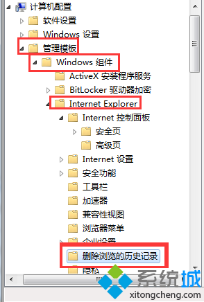 win7系统IE浏览器“Internet 临时文件”选项显示灰色的问题