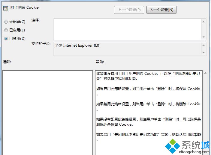 win7系统IE浏览器“Internet 临时文件”选项显示灰色的问题