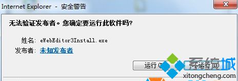 win7系统IE浏览器安装插件时提示“windows已经发现此文件有一个