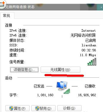 win7系统网络掉线提示默认网关不可用的解决办法