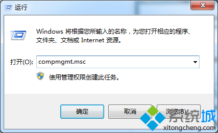 win7系统管理工具面板找不到Bonjour服务的问题