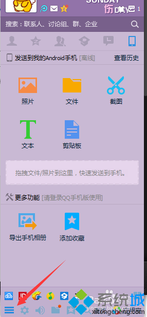 win7系统登录QQ提示“快速登录异常，试试升级QQ修复”问题的解决方法