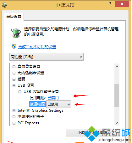 win7系统开机鼠标使用一段时间后就无法使用的问题