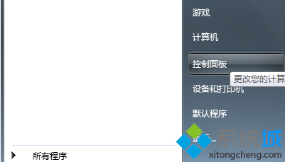 win7系统开机鼠标使用一段时间后就无法使用的问题