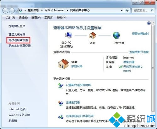 win7系统设置电脑双IP的方法