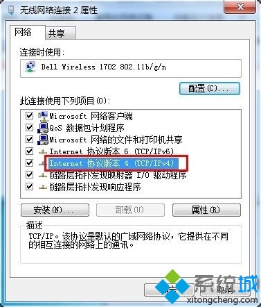 win7系统设置电脑双IP的方法