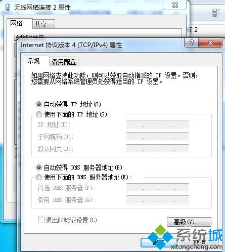 win7系统设置电脑双IP的方法