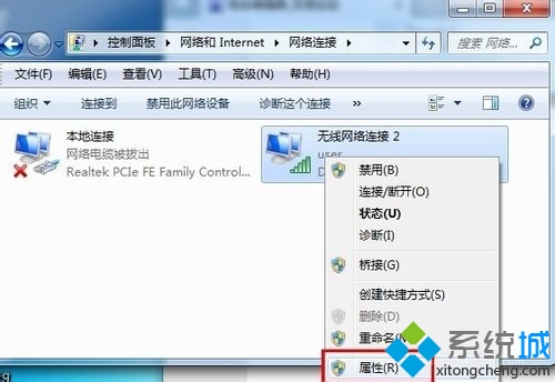 win7系统设置电脑双IP的方法