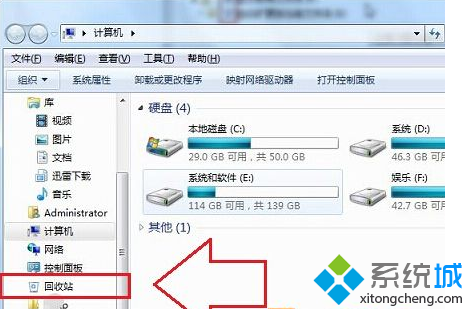 win7系统资源管理器导航中没有回收站的问题