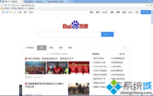 win7系统打开网页提示“该服务器的安全证书尚未生效”的问题