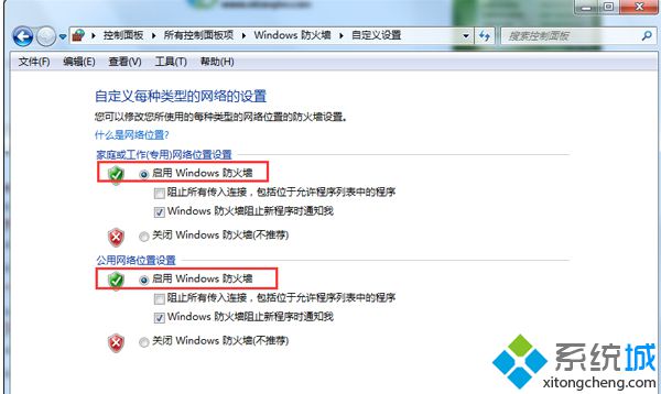 win7系统安装程序提示错误代码80070003的问题