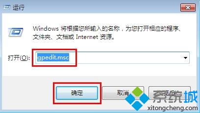 win7系统禁止他人访问控制面板的方法