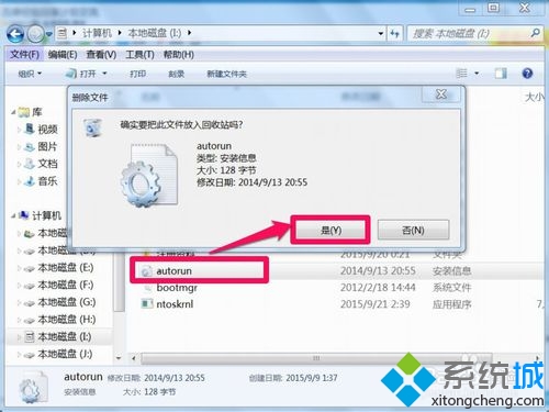 win7系统本地磁盘图标不可识别的问题