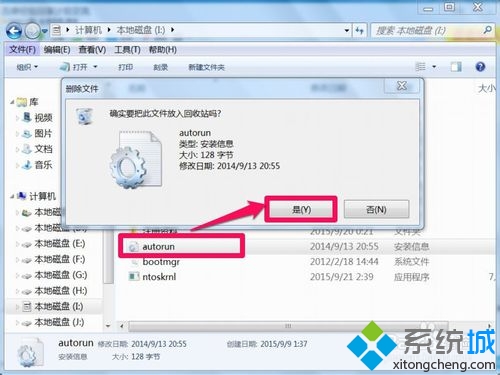 win7系统本地磁盘图标不可识别的问题