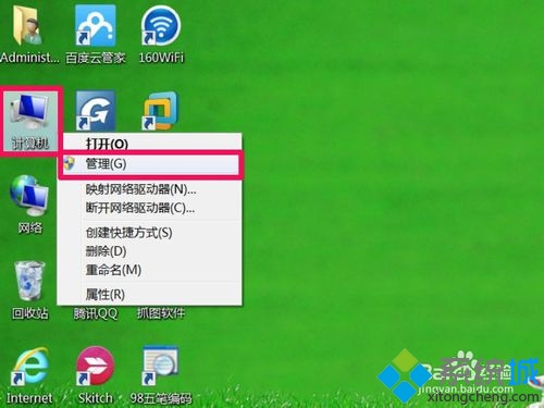 win7系统本地磁盘图标不可识别的问题