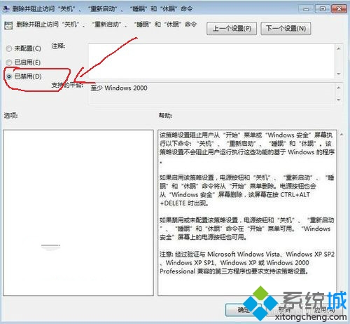 win7系统开始菜单中没有重启/关机选项的问题