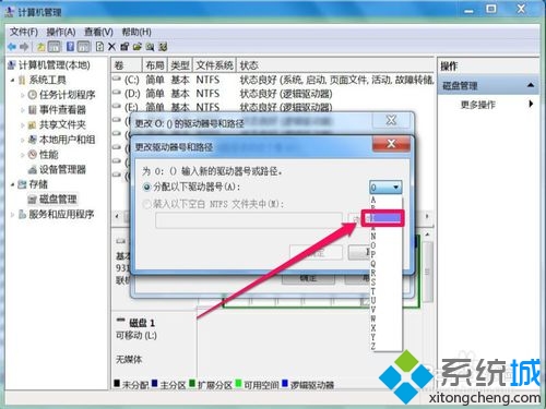 win7系统本地磁盘图标不可识别的问题