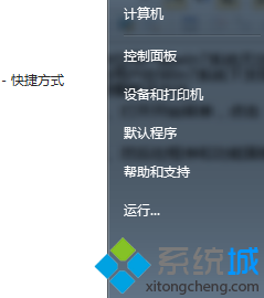 win7系统无法使用传真功能的解决方法