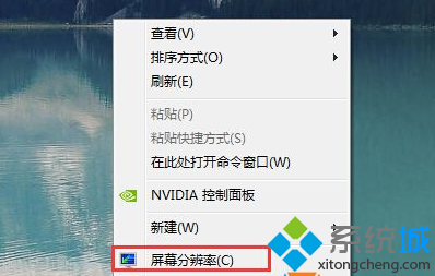 win7系统关闭传奇后屏幕色彩发生改变的问题