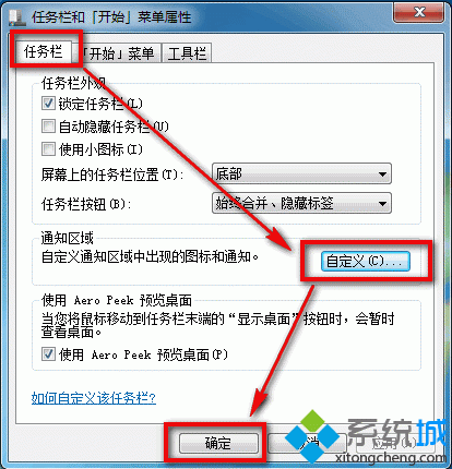 win7系统中任务栏不显示qq、优酷等软件图标的问题