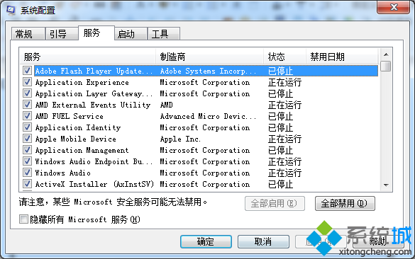 win7 64位系统联网时提示错误0x80070002的解决方法